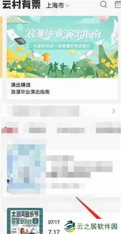 网易云音乐怎么添加购买人